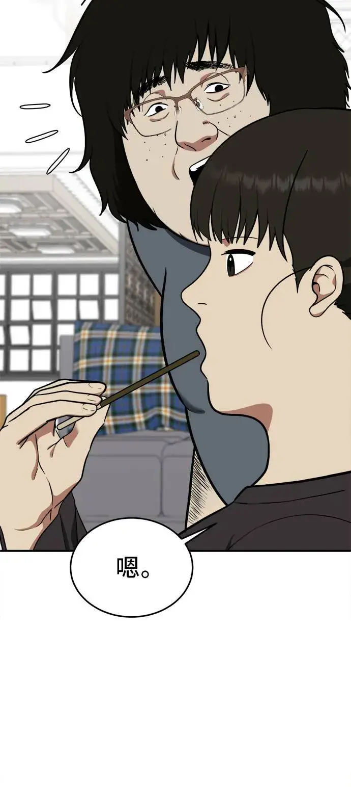 漫画《盗脸人生》艾登 16第27张图