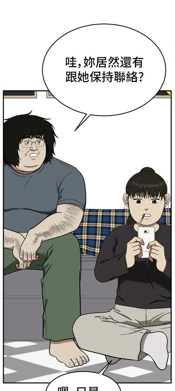 漫画《盗脸人生》艾登 16第28张图
