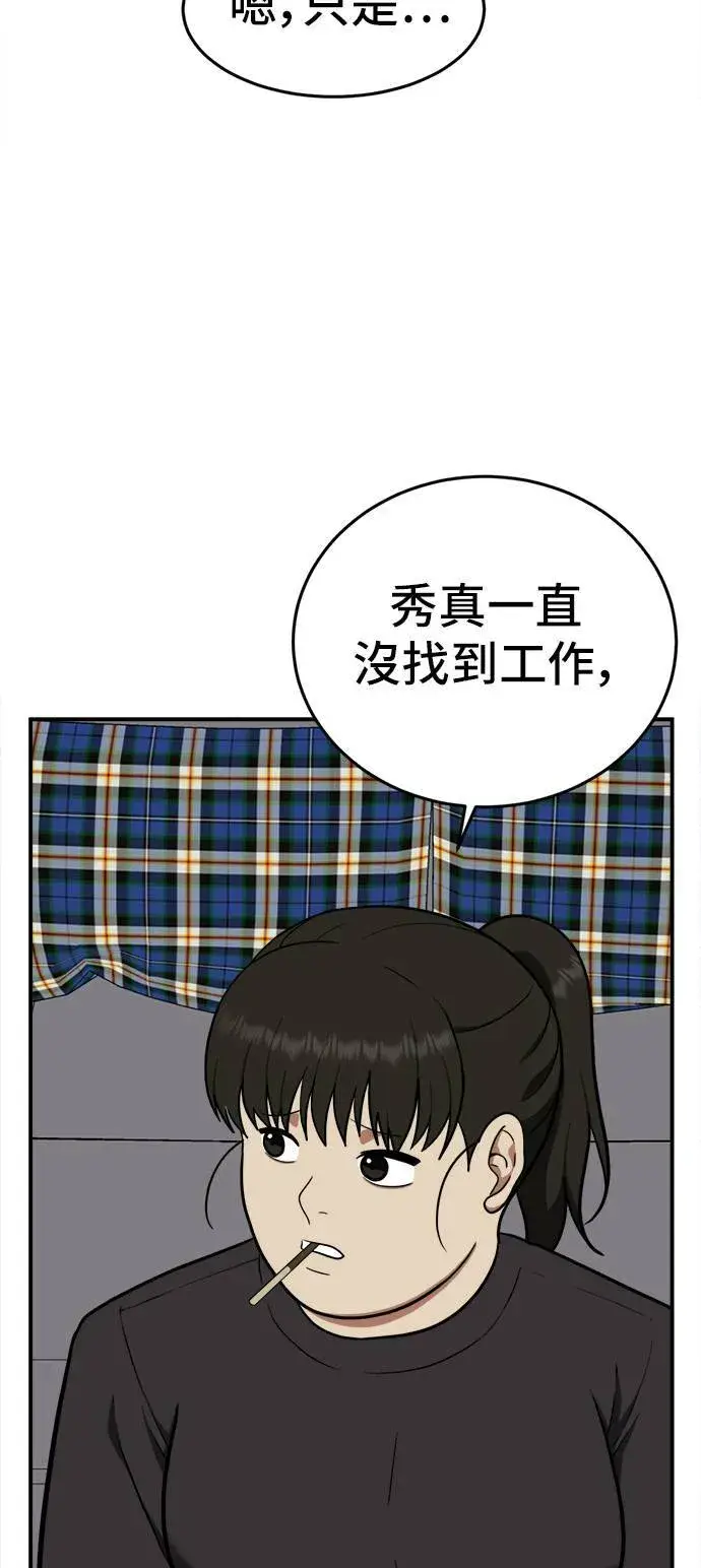 漫画《盗脸人生》艾登 16第29张图