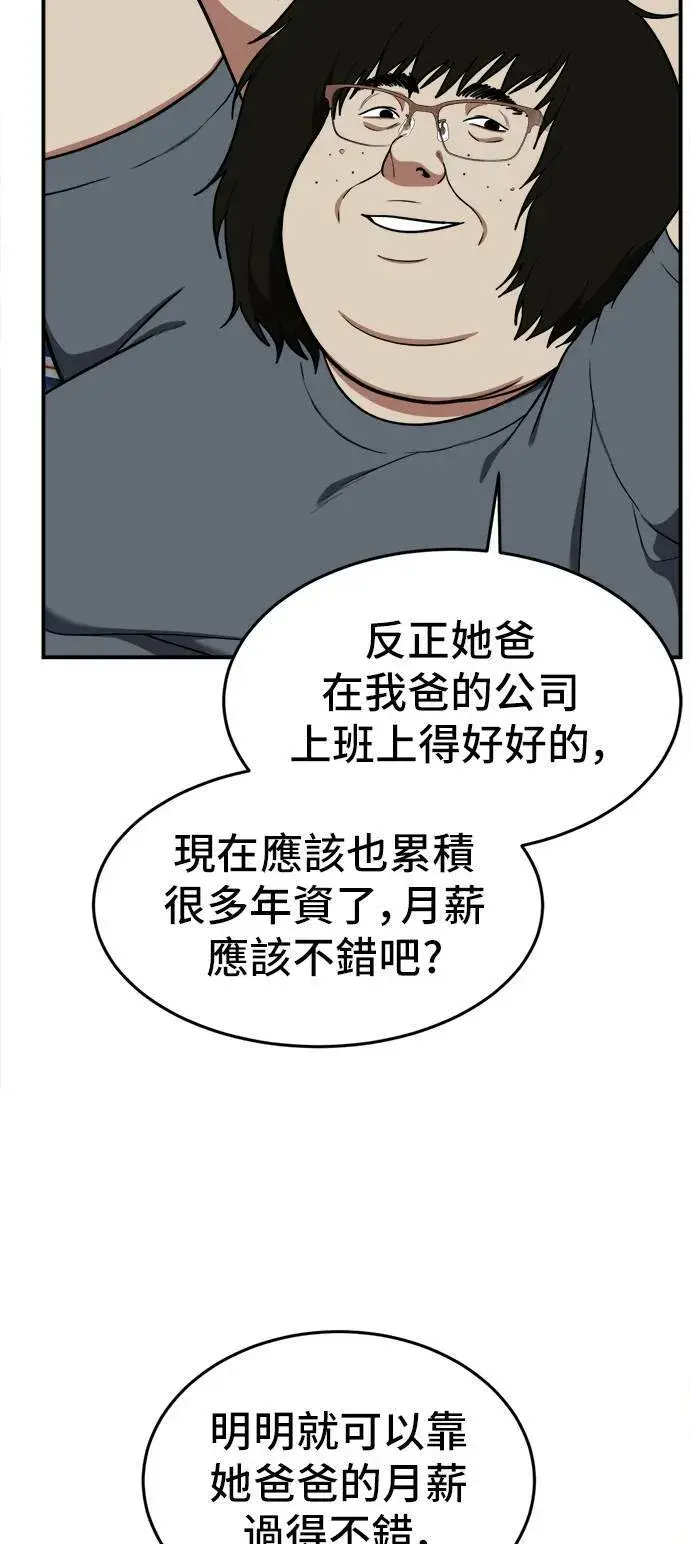 漫画《盗脸人生》艾登 16第31张图