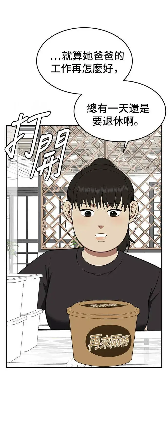 漫画《盗脸人生》艾登 16第34张图
