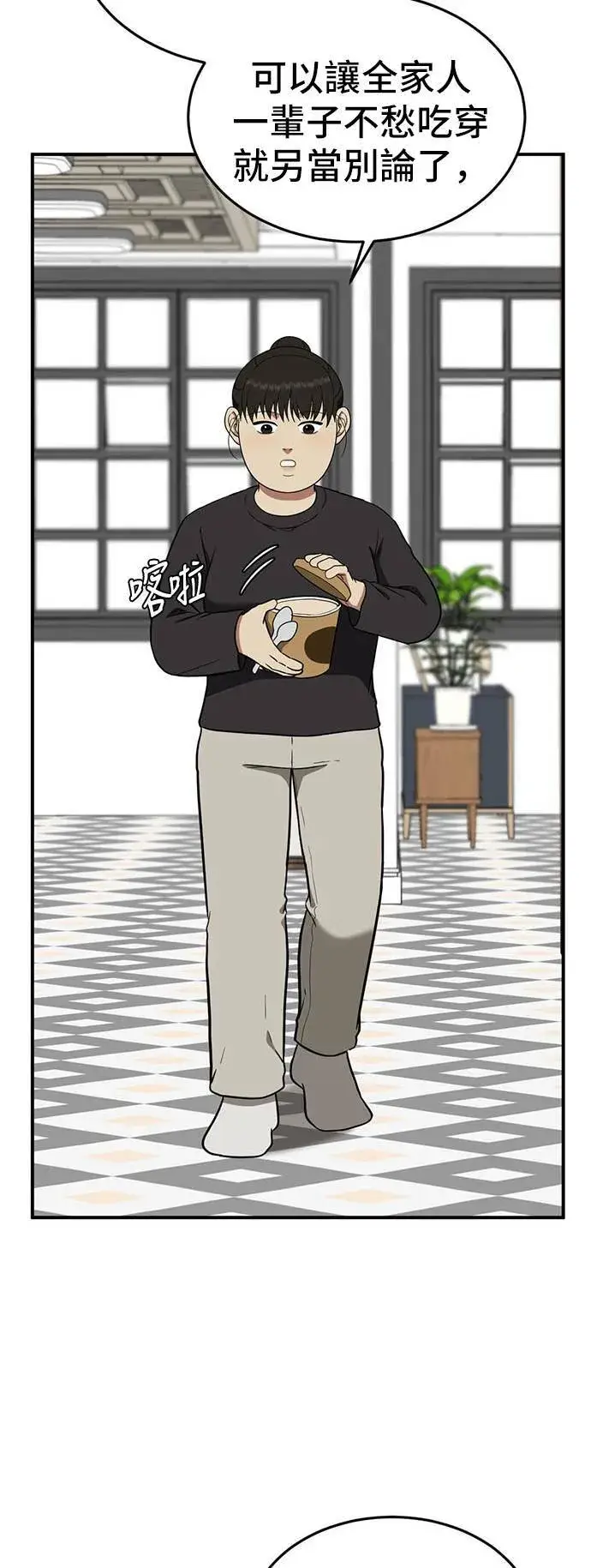 漫画《盗脸人生》艾登 16第36张图