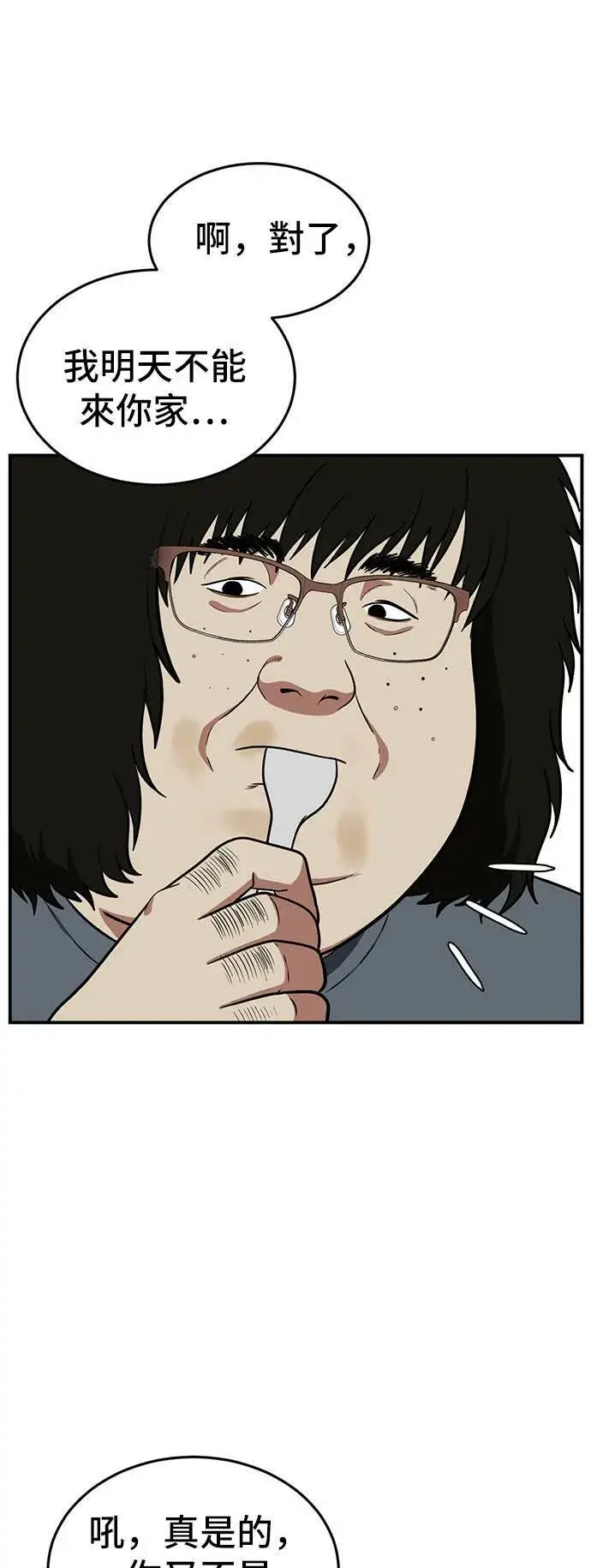 漫画《盗脸人生》艾登 16第39张图