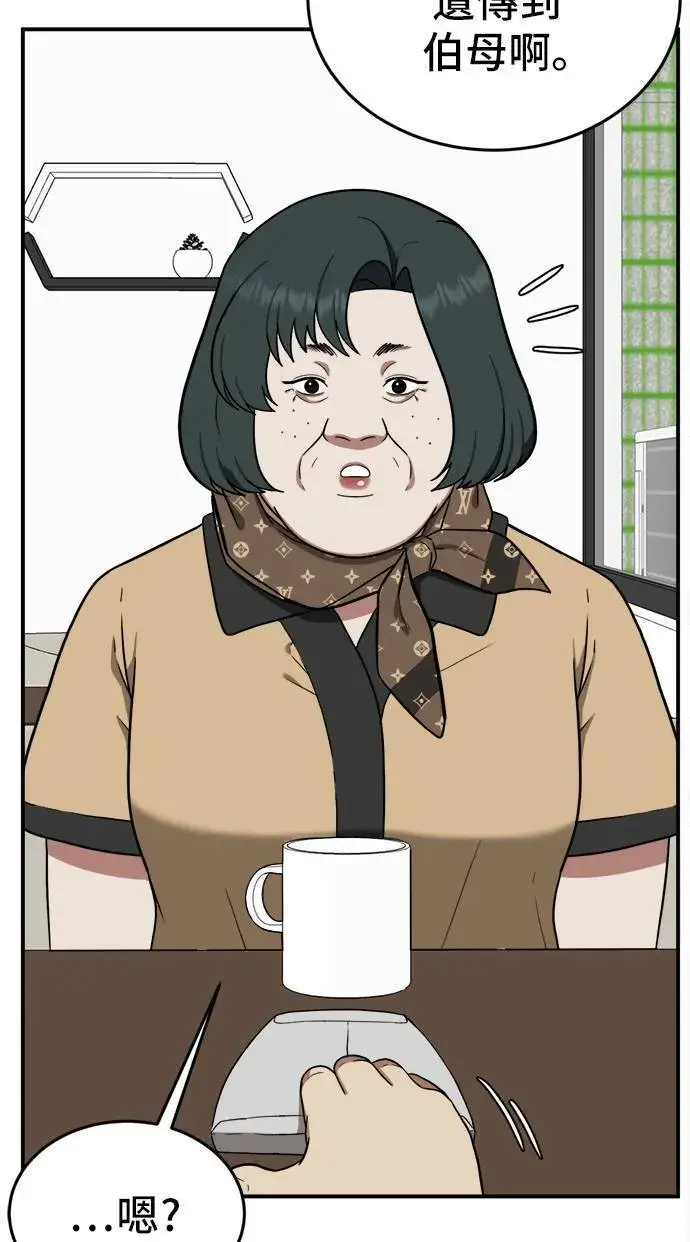 漫画《盗脸人生》艾登 16第4张图