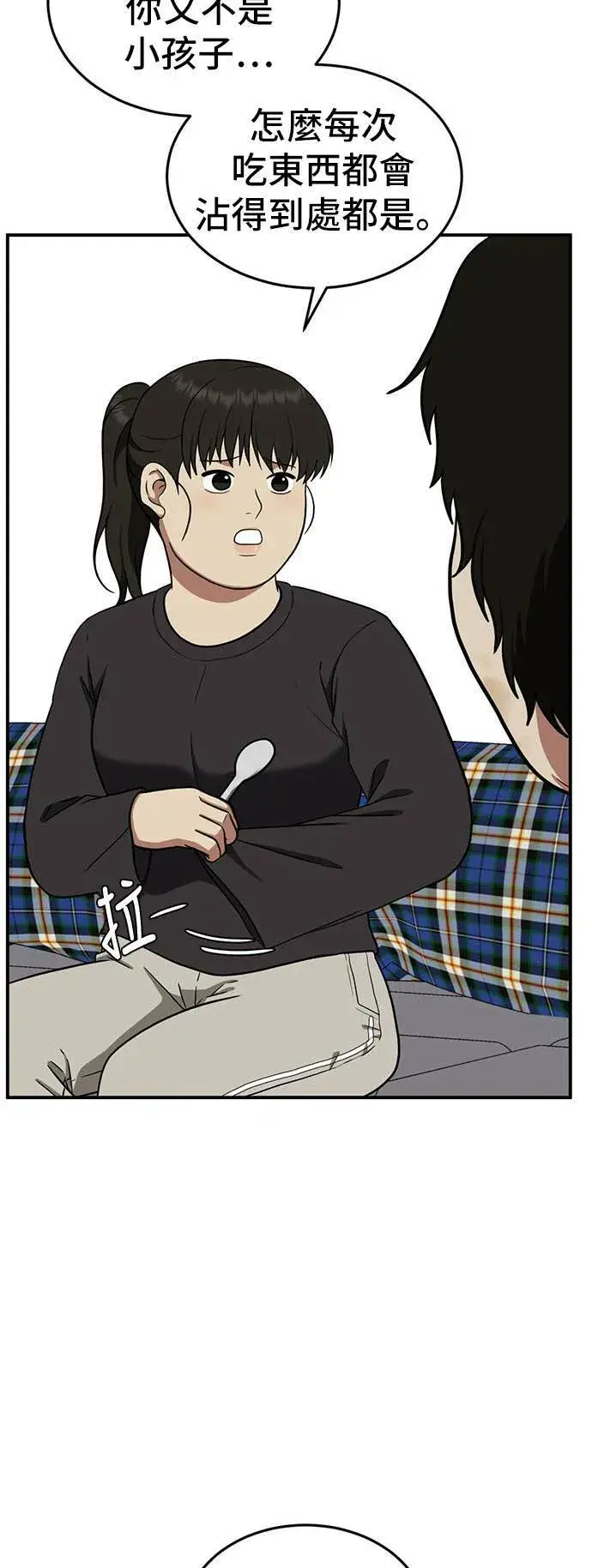 漫画《盗脸人生》艾登 16第40张图