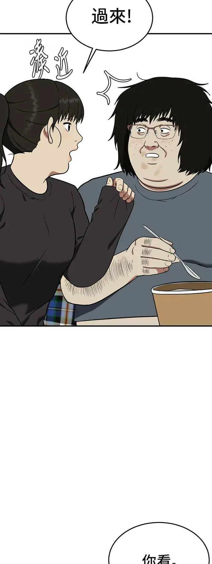 漫画《盗脸人生》艾登 16第41张图
