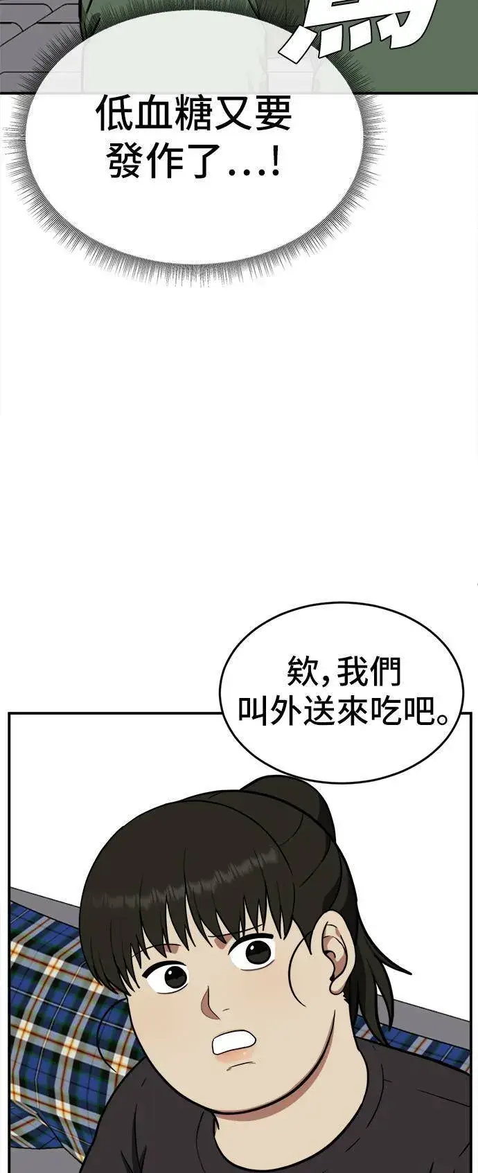 漫画《盗脸人生》艾登 16第46张图