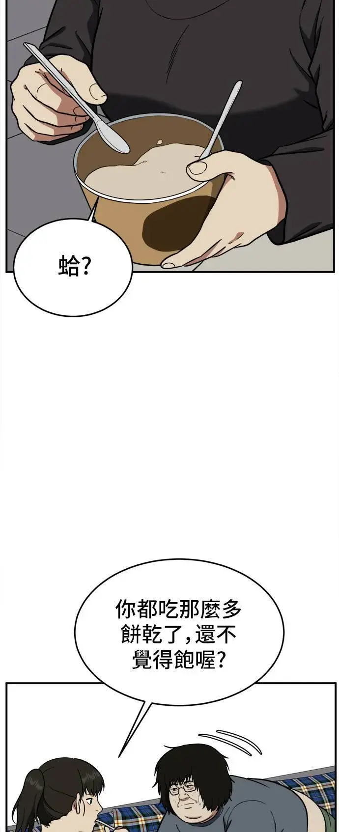 漫画《盗脸人生》艾登 16第47张图