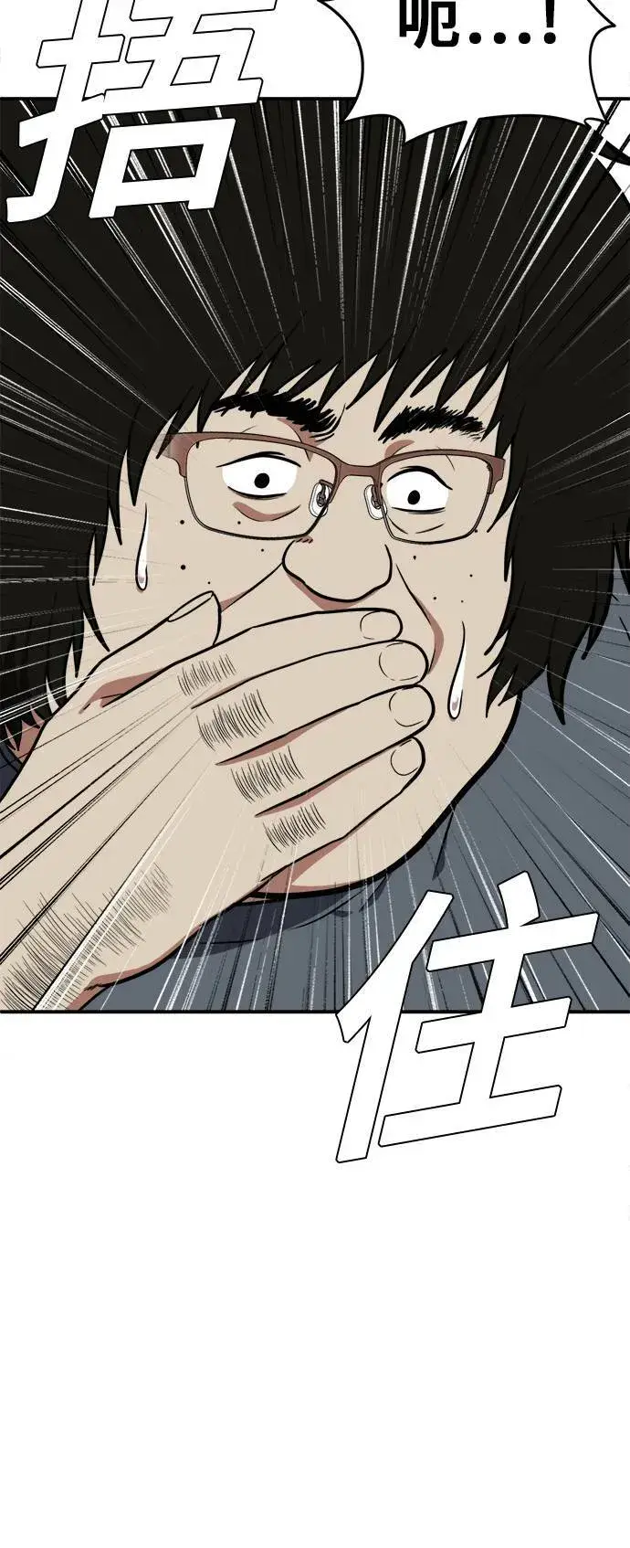 漫画《盗脸人生》艾登 16第50张图