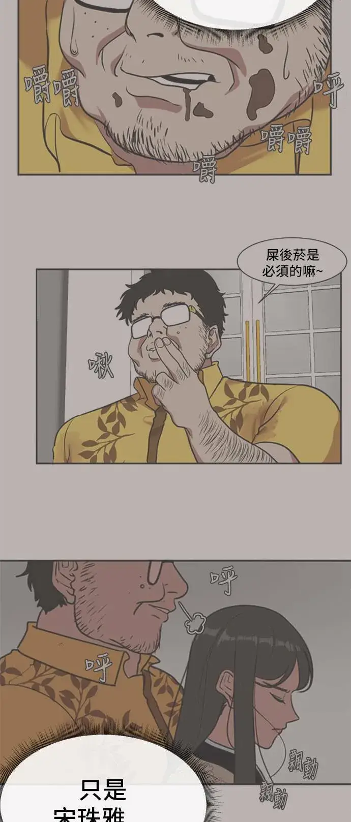 漫画《盗脸人生》艾登 16第54张图