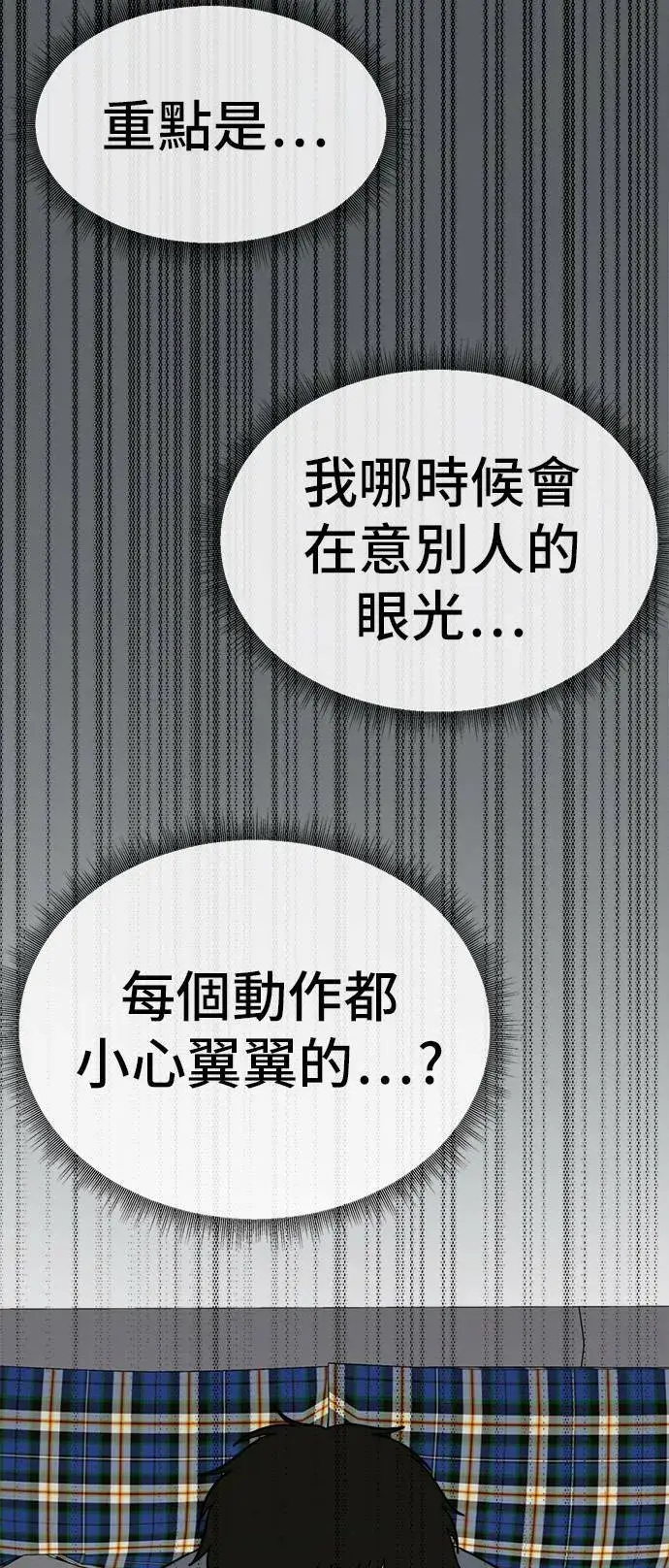 漫画《盗脸人生》艾登 16第59张图