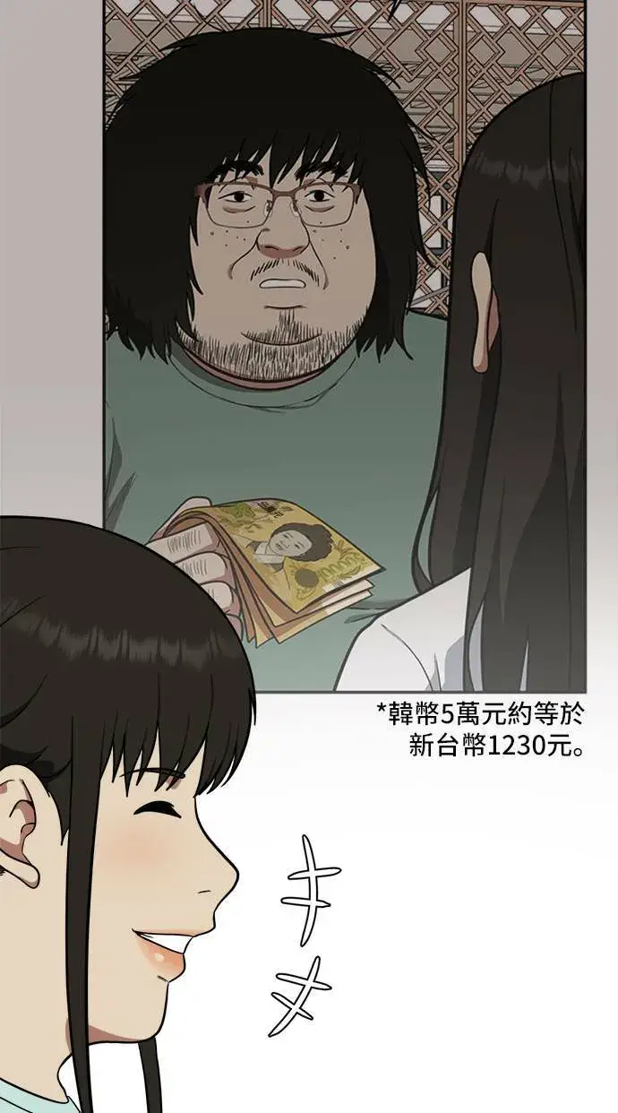 漫画《盗脸人生》艾登 16第6张图