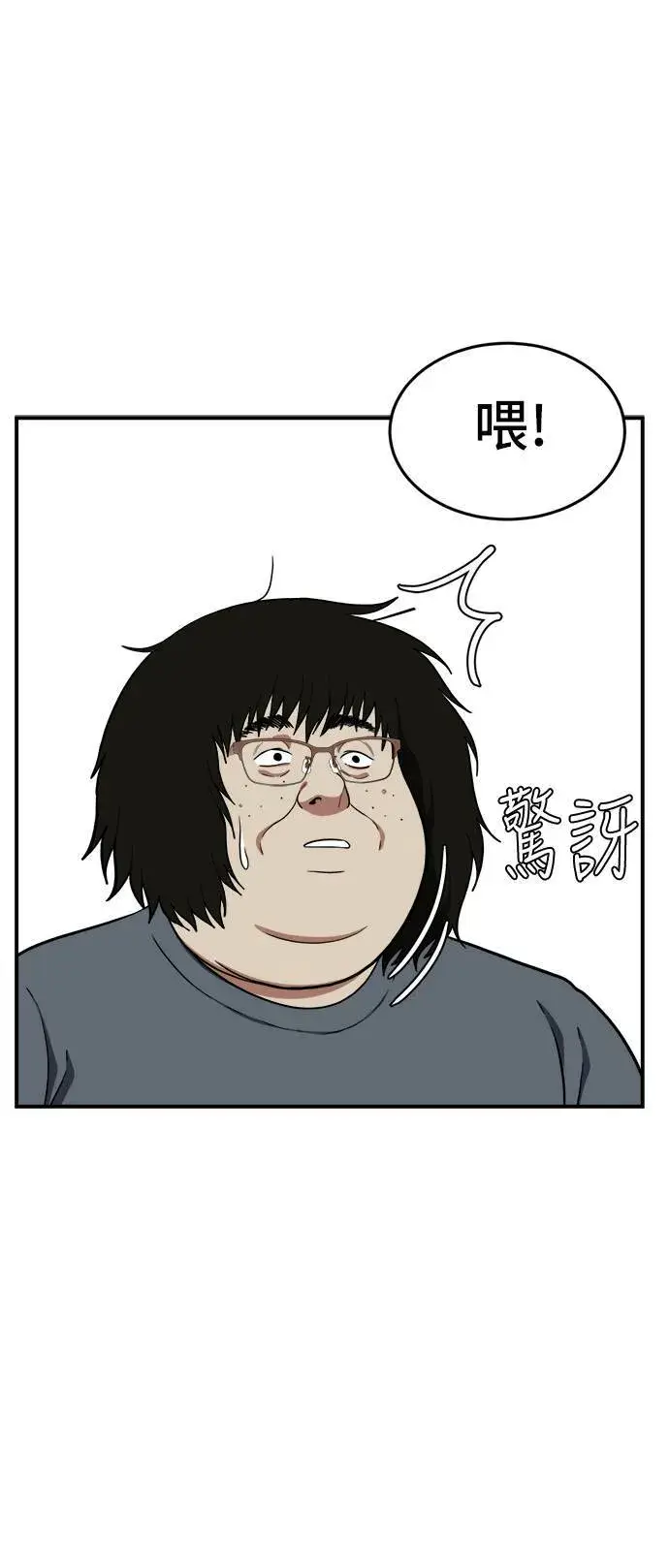 漫画《盗脸人生》艾登 16第61张图
