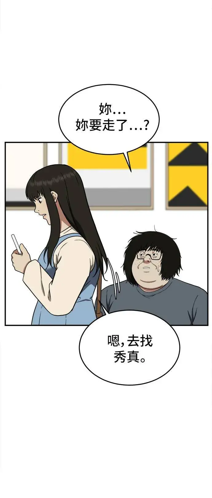 漫画《盗脸人生》艾登 16第63张图