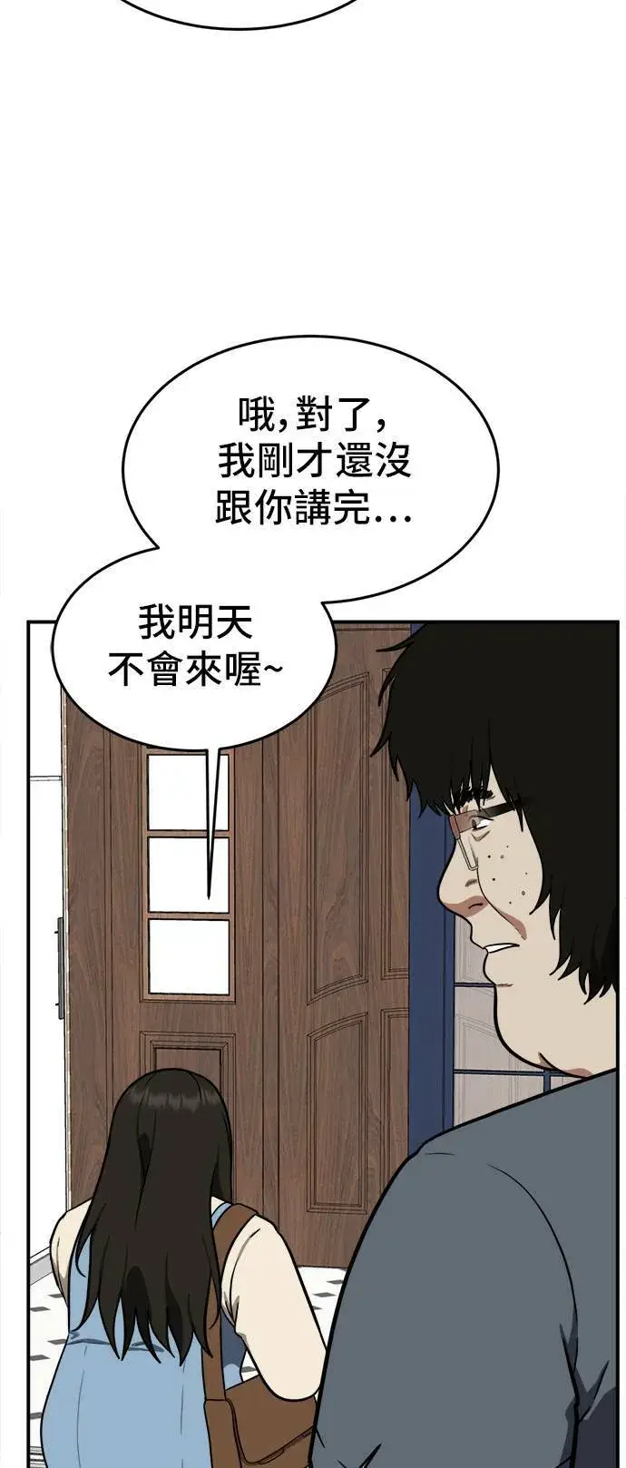 漫画《盗脸人生》艾登 16第65张图