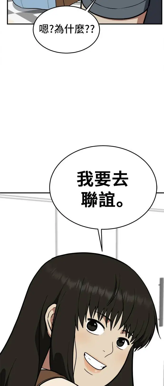 漫画《盗脸人生》艾登 16第66张图