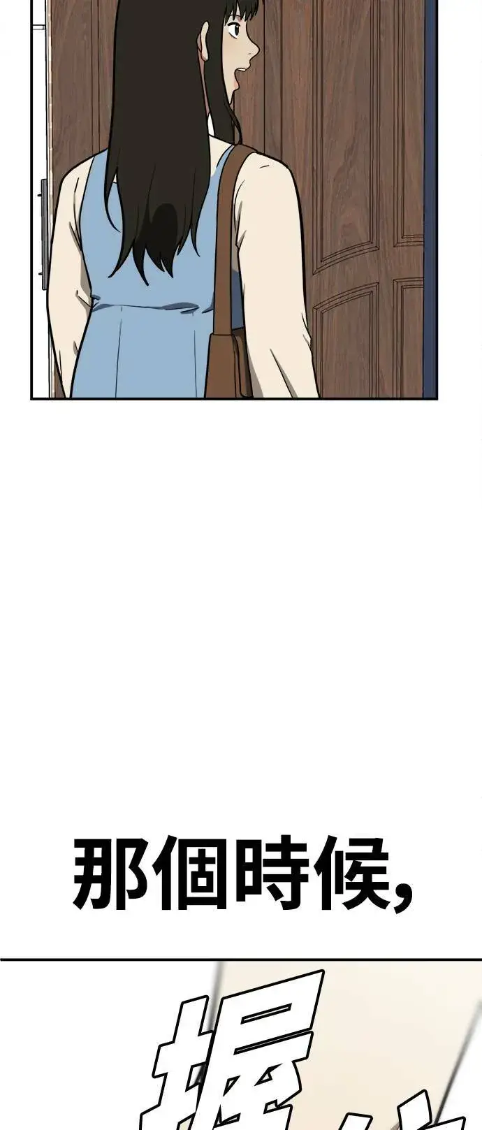 漫画《盗脸人生》艾登 16第68张图