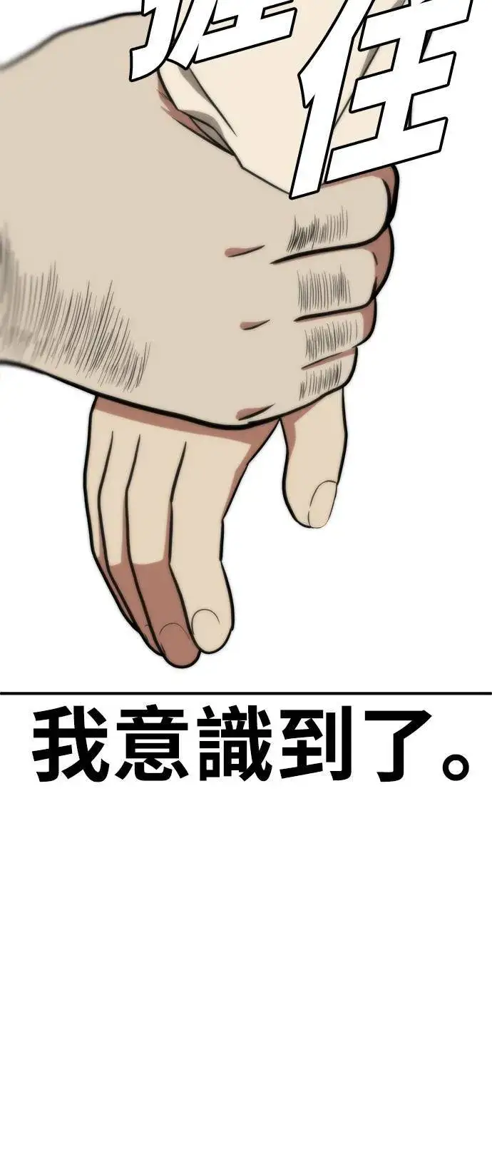 漫画《盗脸人生》艾登 16第69张图