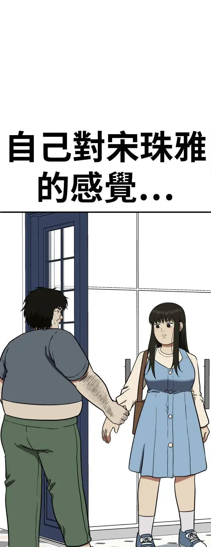 漫画《盗脸人生》艾登 16第70张图