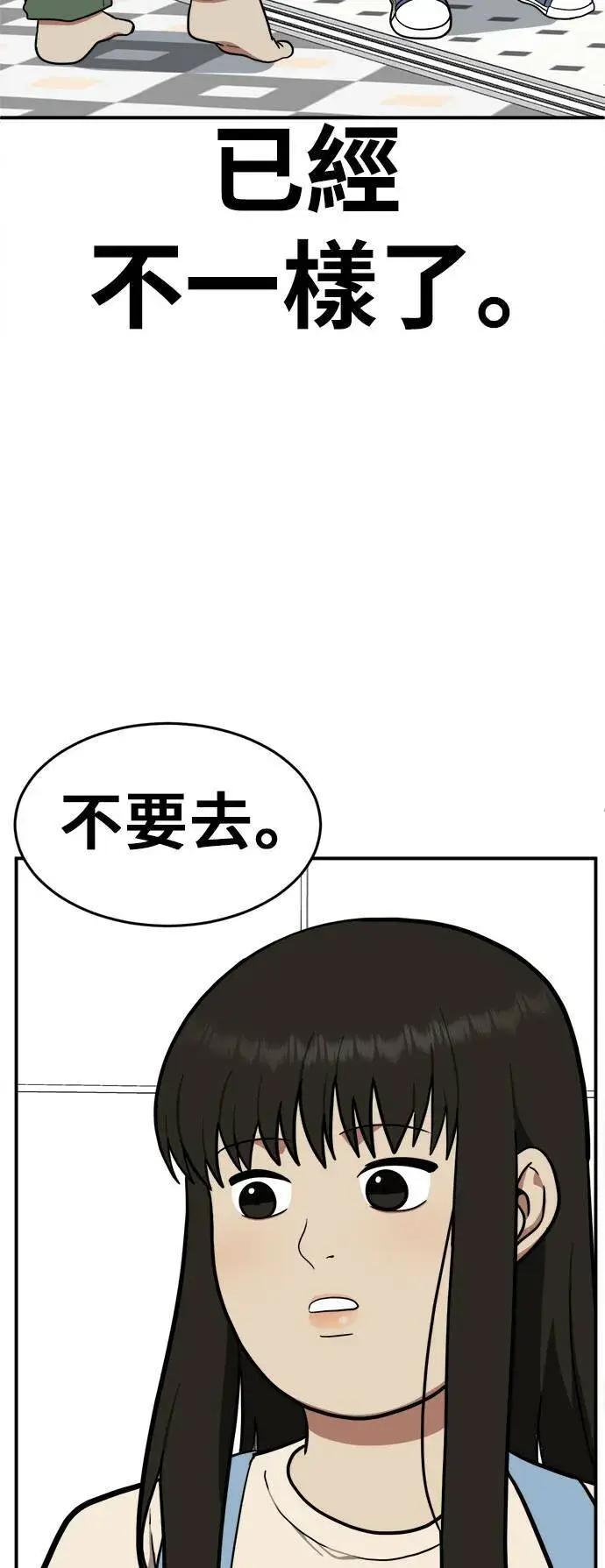 漫画《盗脸人生》艾登 16第71张图