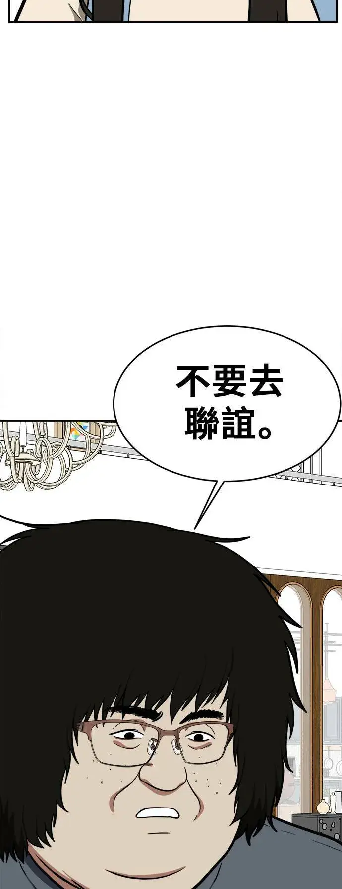 漫画《盗脸人生》艾登 16第72张图