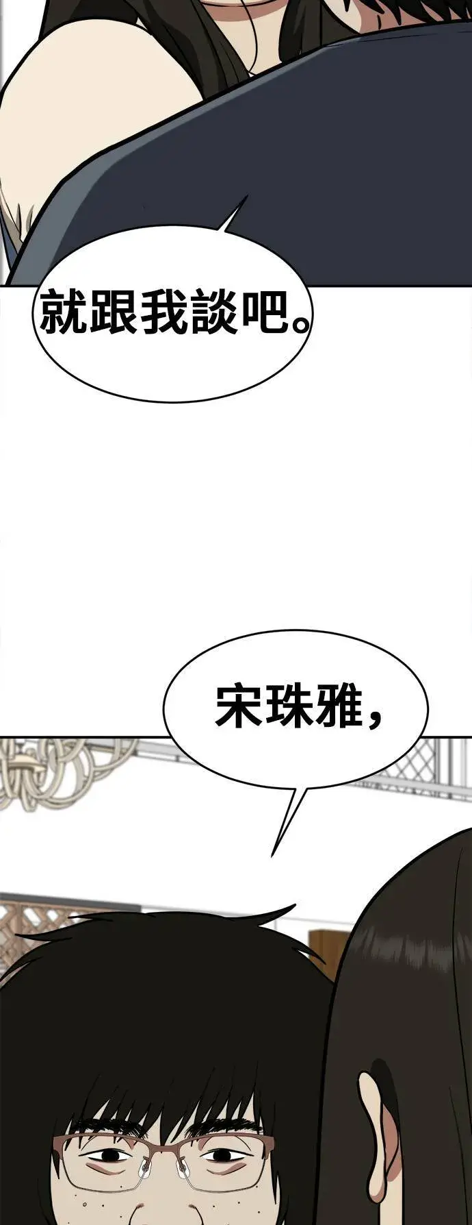 漫画《盗脸人生》艾登 16第74张图