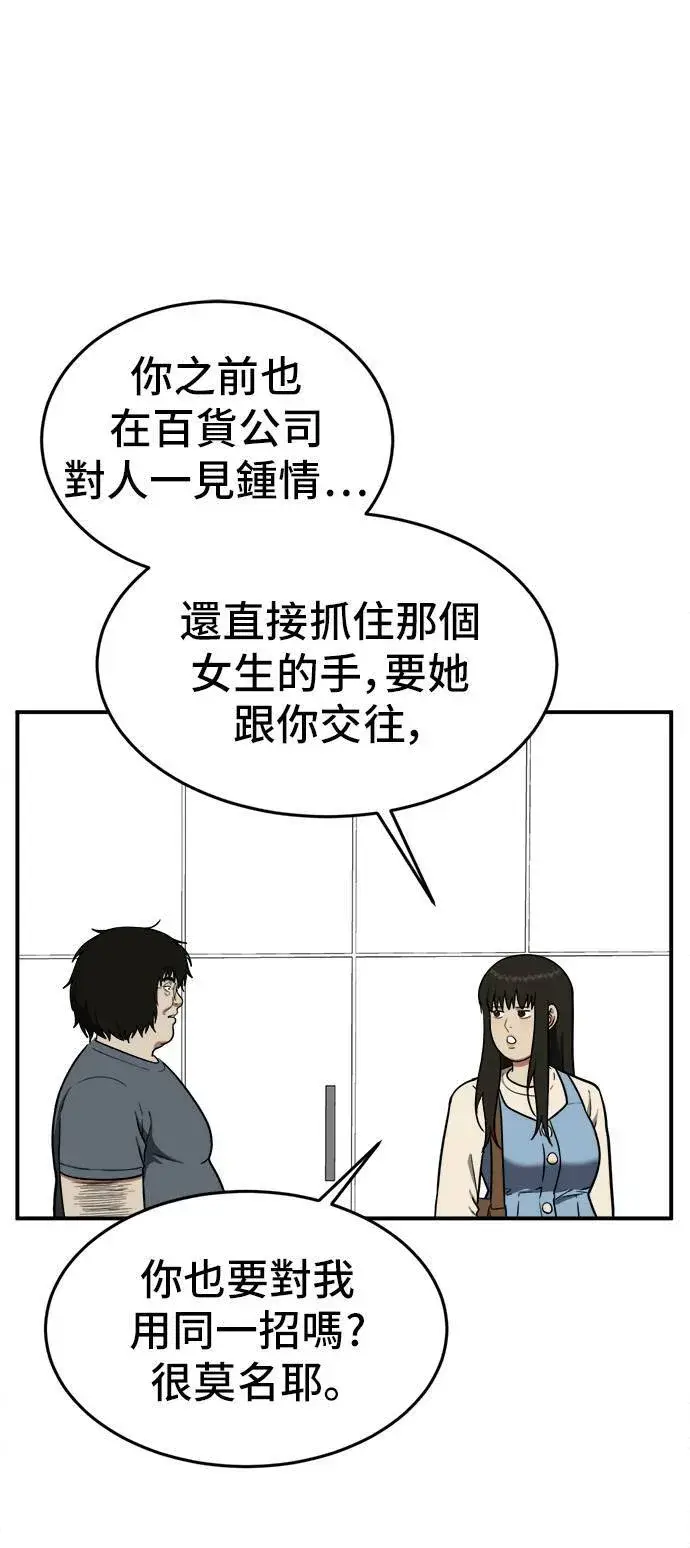 漫画《盗脸人生》艾登 16第79张图