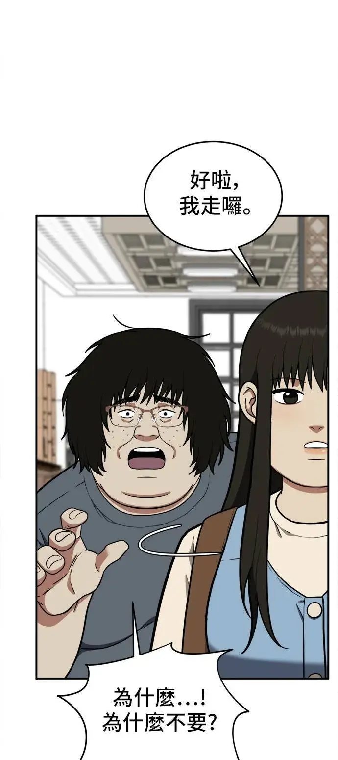 漫画《盗脸人生》艾登 16第80张图