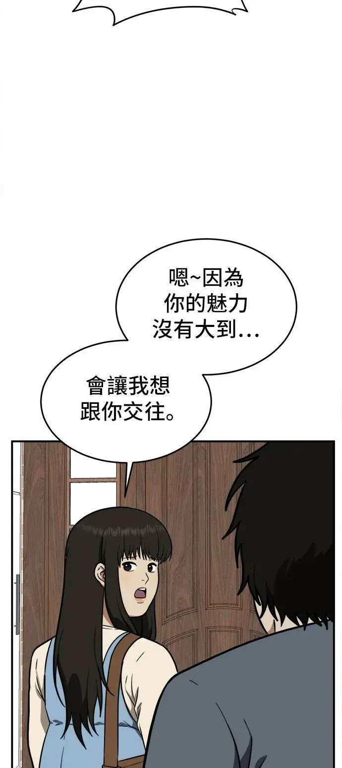 漫画《盗脸人生》艾登 16第81张图