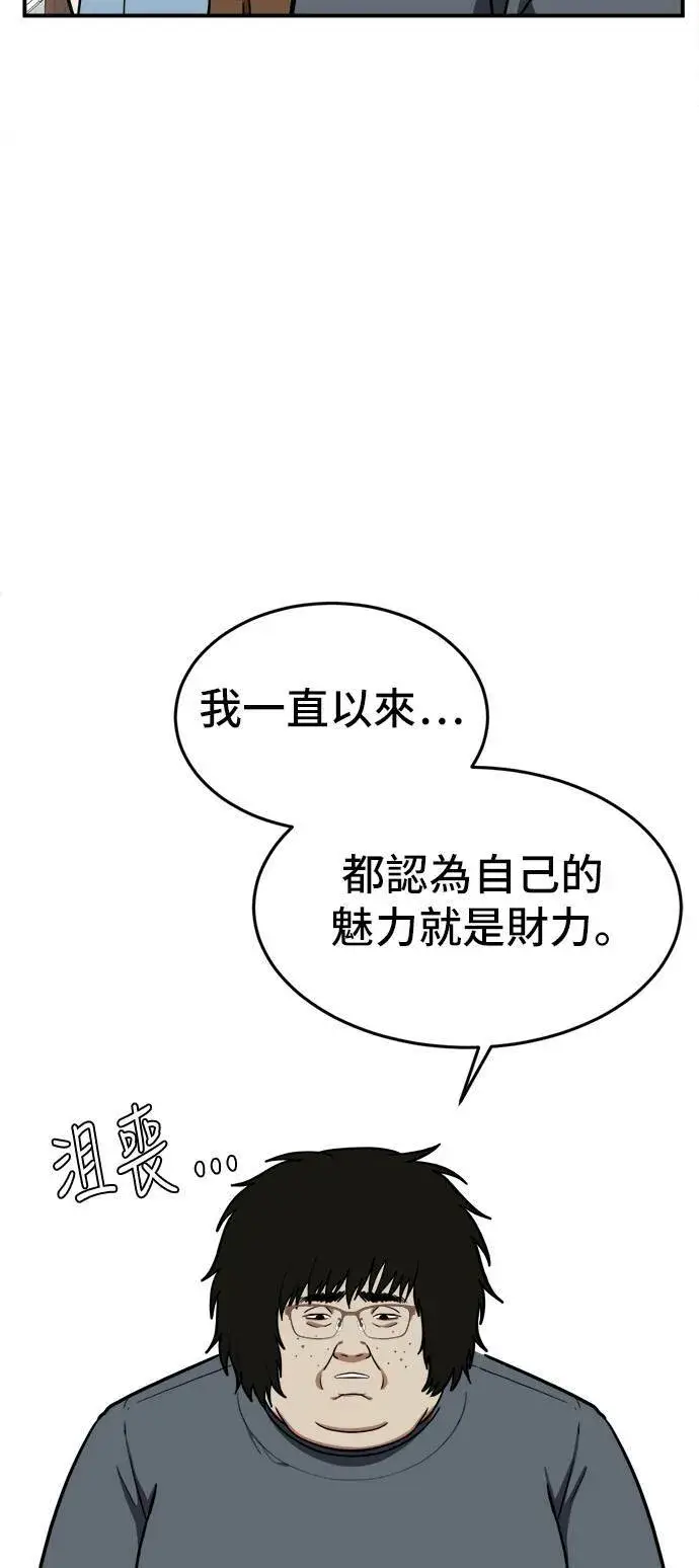 漫画《盗脸人生》艾登 16第82张图
