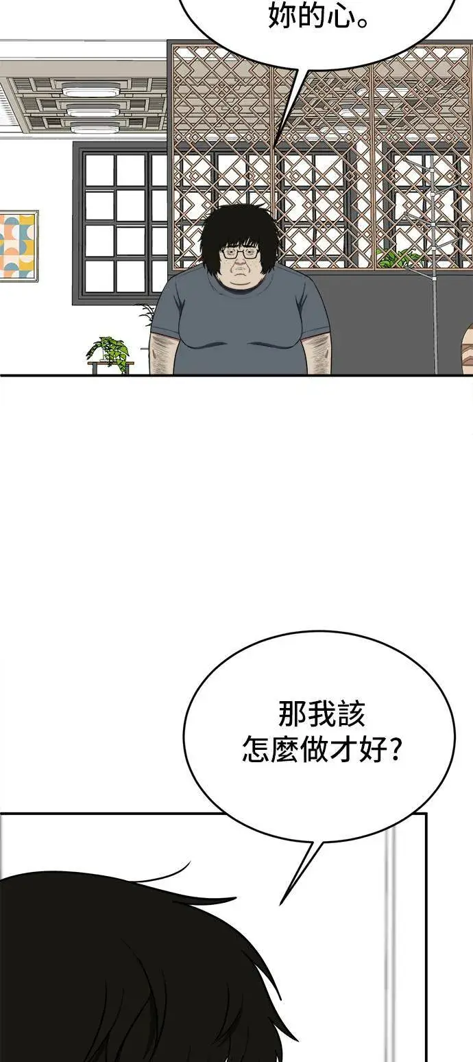 漫画《盗脸人生》艾登 16第84张图