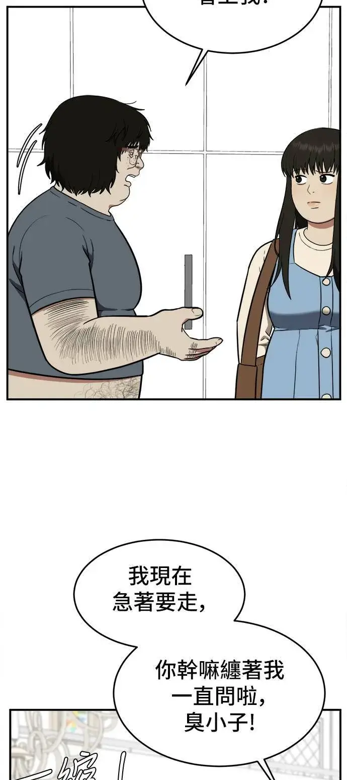 漫画《盗脸人生》艾登 16第86张图