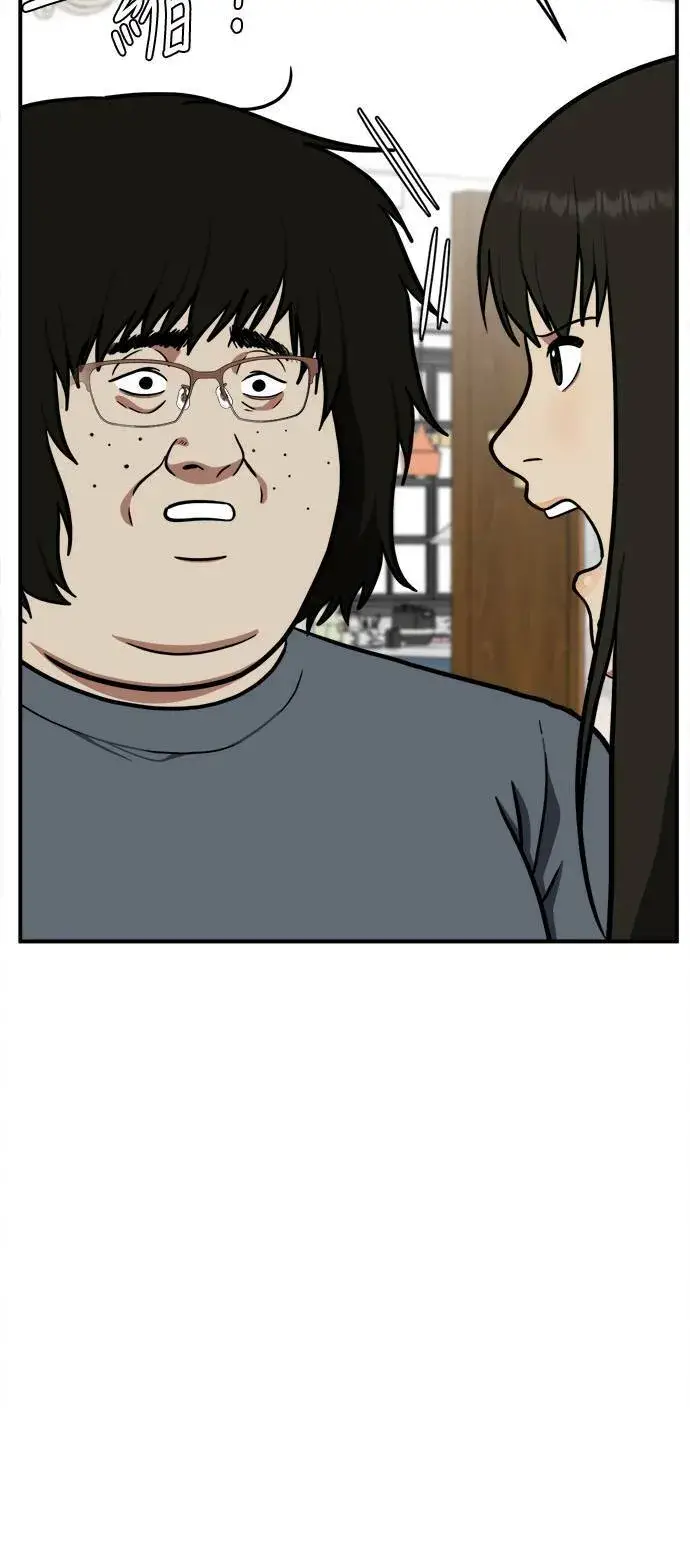 漫画《盗脸人生》艾登 16第87张图