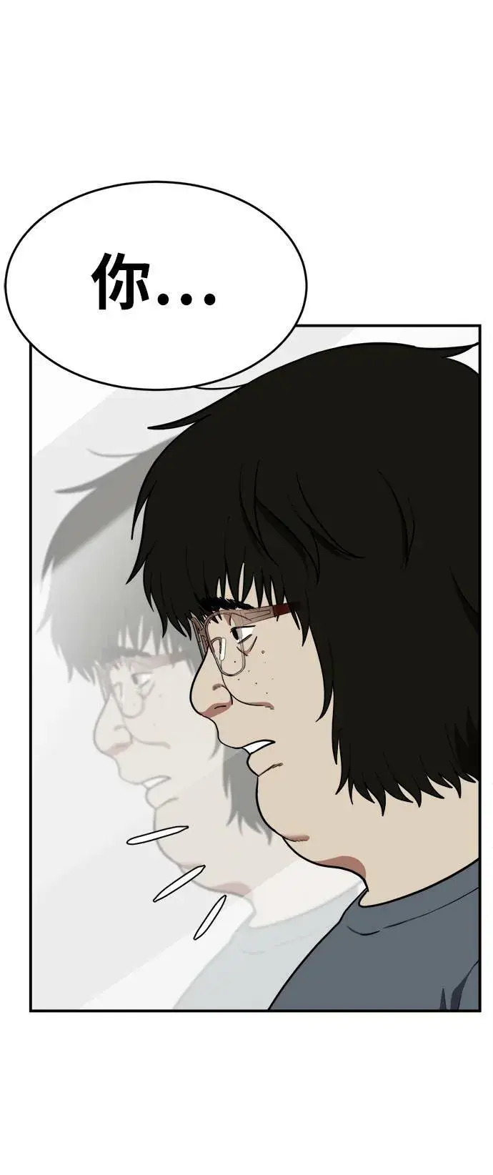 漫画《盗脸人生》艾登 16第90张图