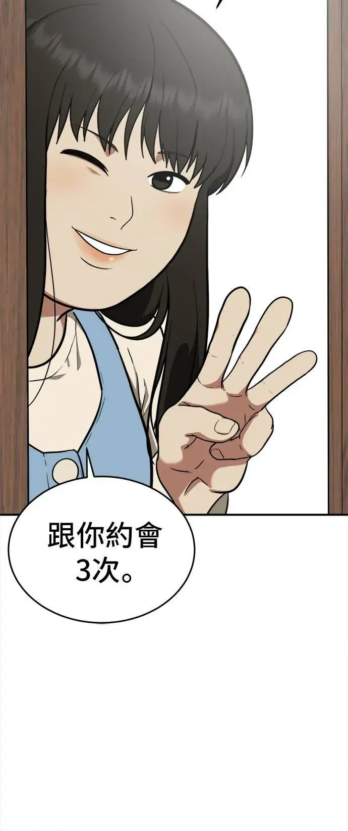 漫画《盗脸人生》艾登 16第96张图