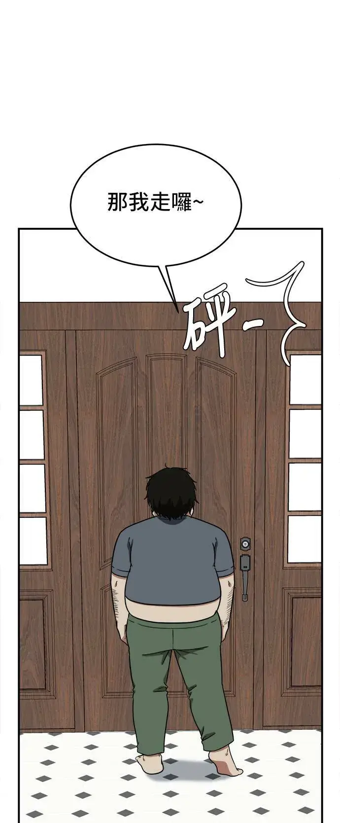 漫画《盗脸人生》艾登 16第98张图
