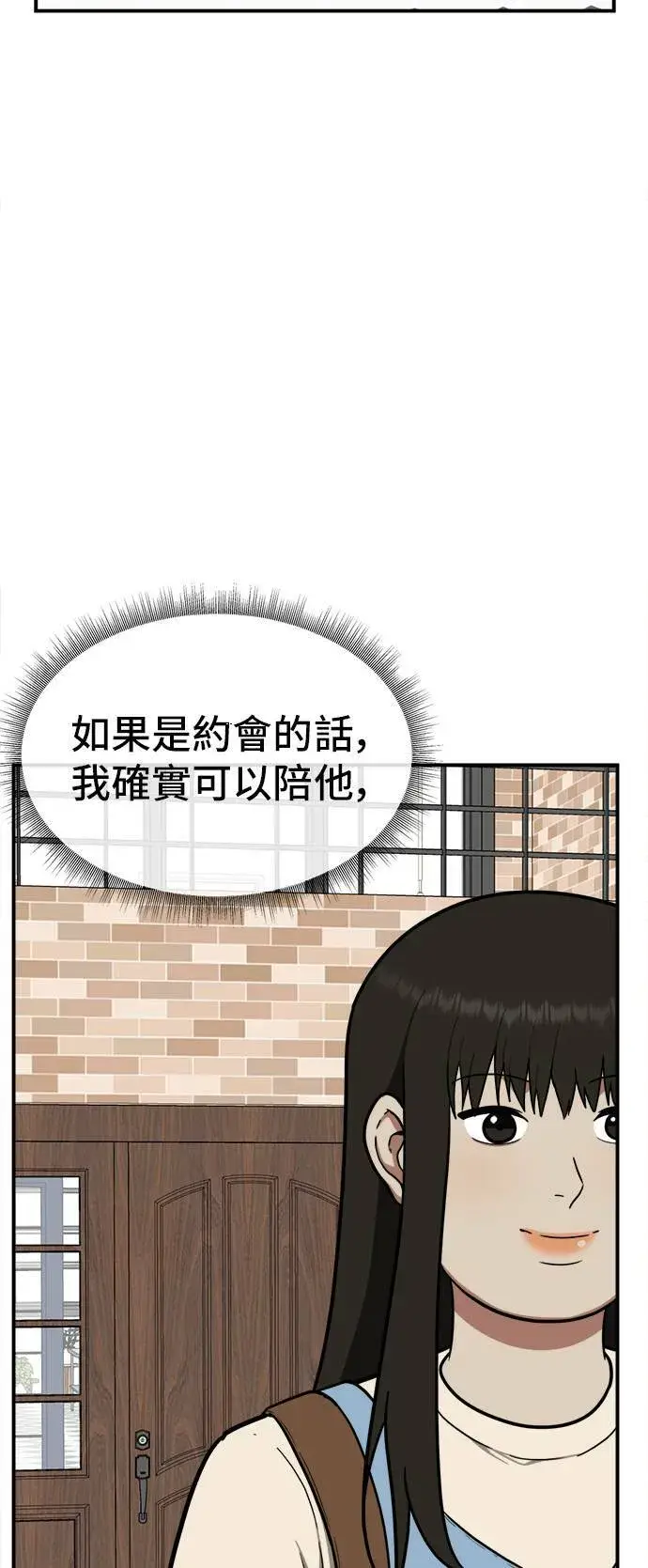 漫画《盗脸人生》艾登 16第99张图