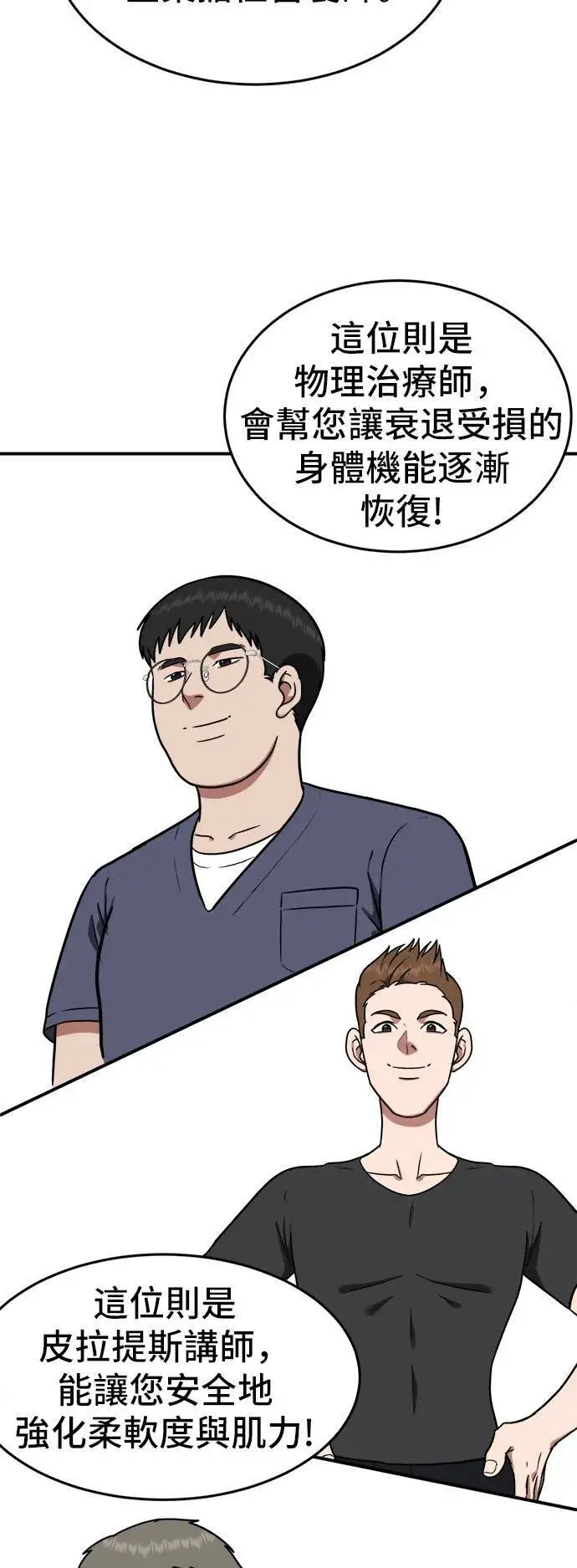 漫画《盗脸人生》艾登 17第10张图