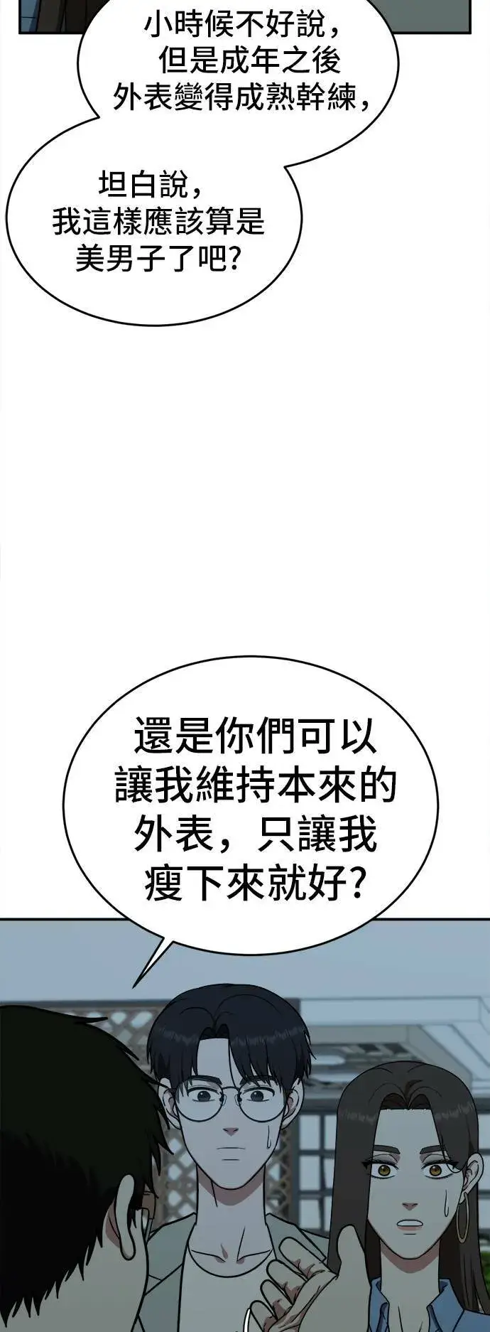 漫画《盗脸人生》艾登 17第104张图