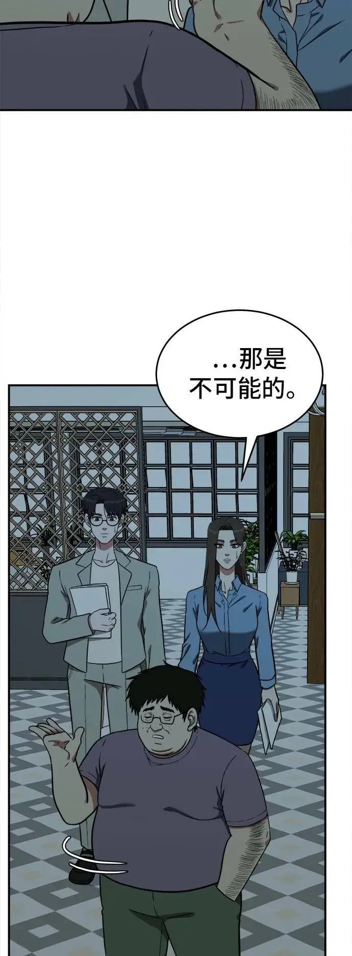 漫画《盗脸人生》艾登 17第105张图