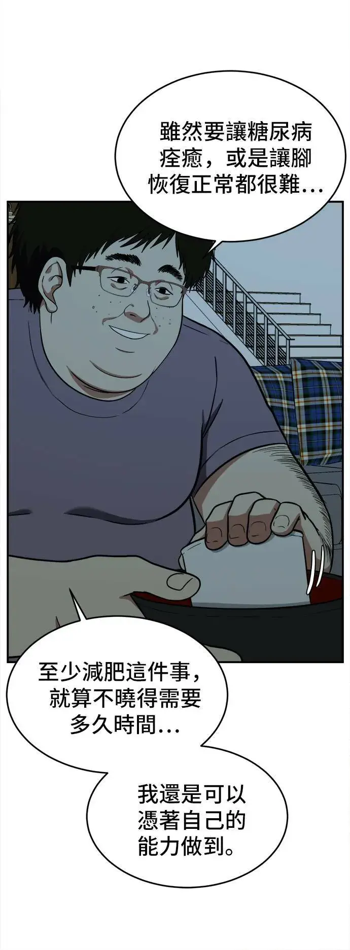 漫画《盗脸人生》艾登 17第108张图