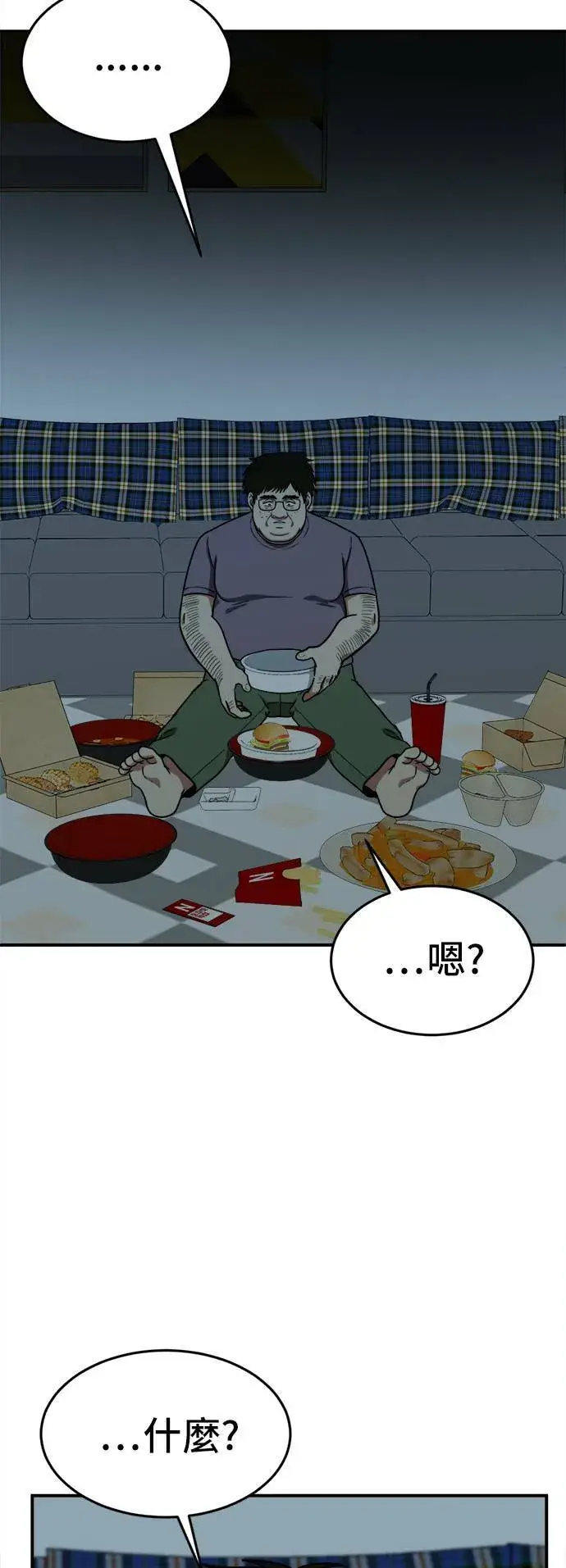 漫画《盗脸人生》艾登 17第110张图