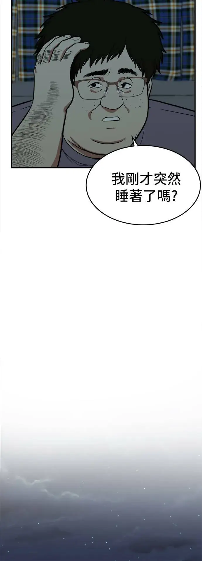 漫画《盗脸人生》艾登 17第111张图