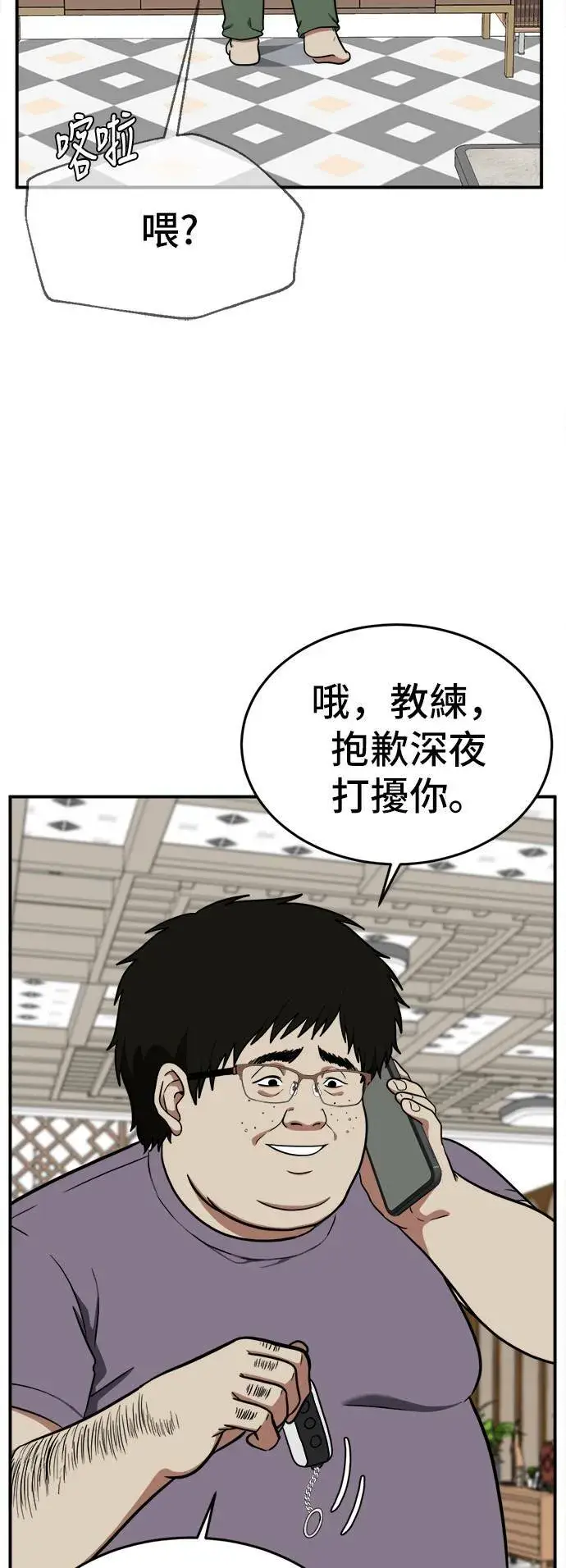 漫画《盗脸人生》艾登 17第113张图