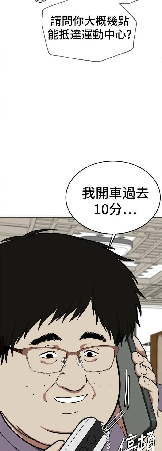 漫画《盗脸人生》艾登 17第115张图