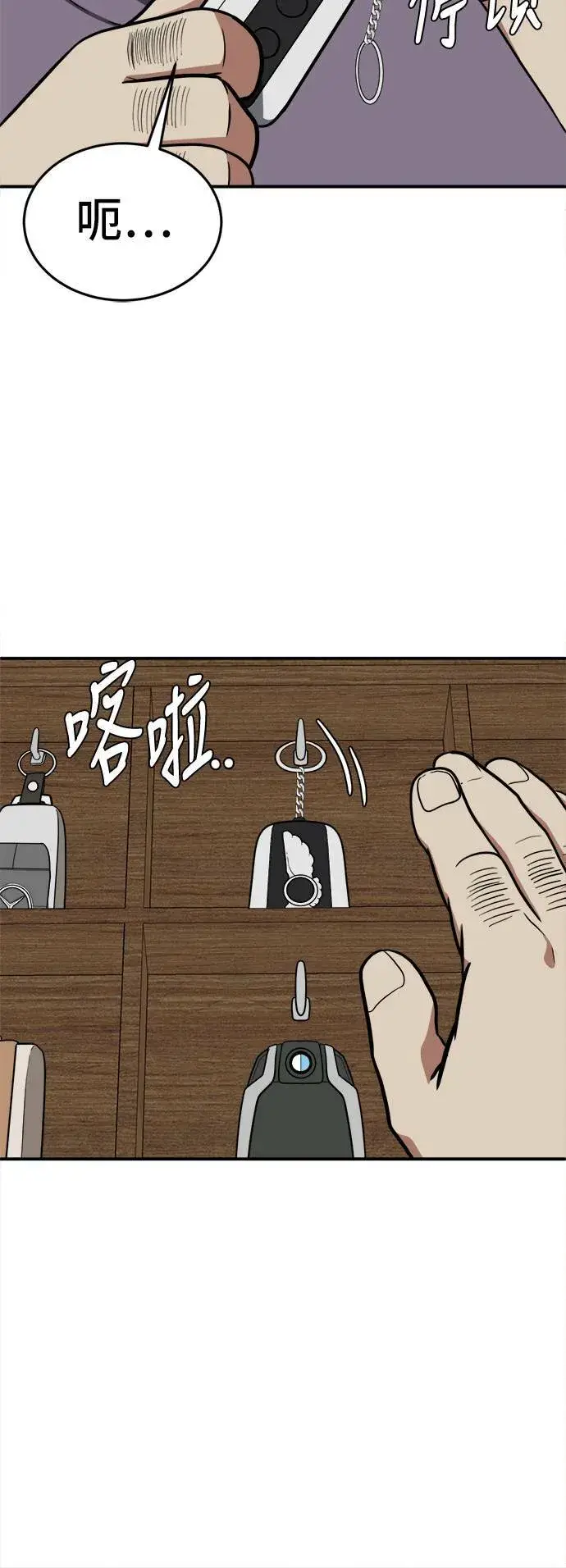 漫画《盗脸人生》艾登 17第116张图