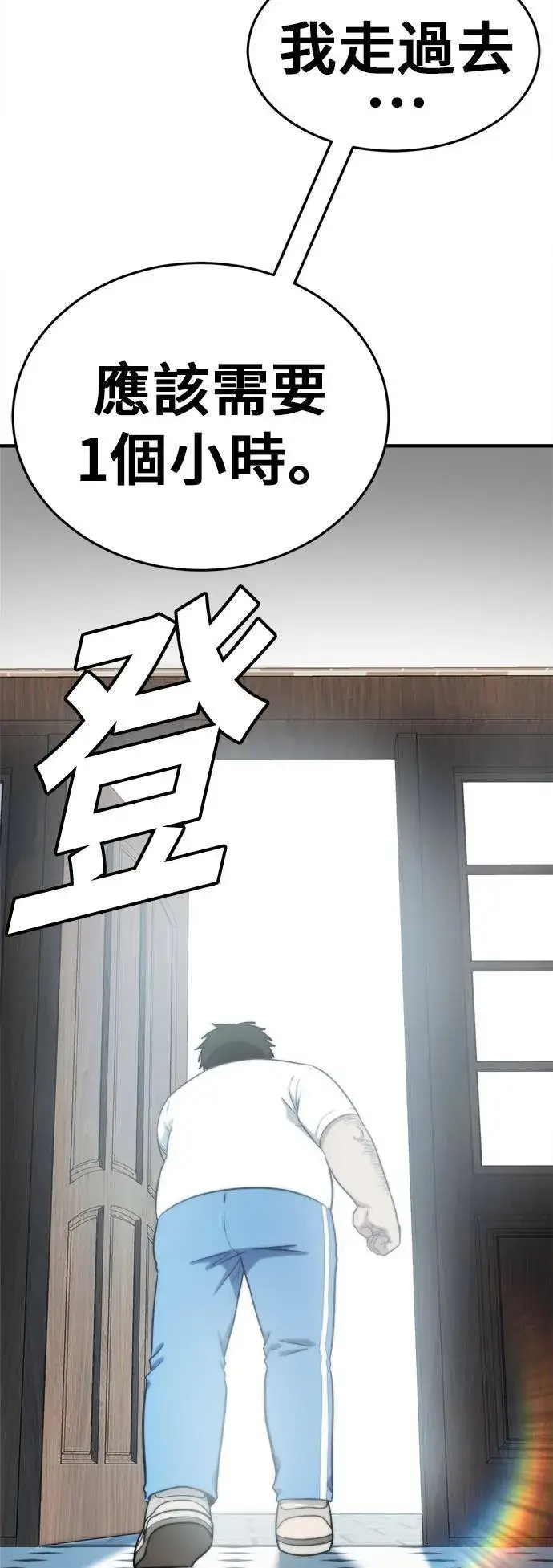 漫画《盗脸人生》艾登 17第118张图