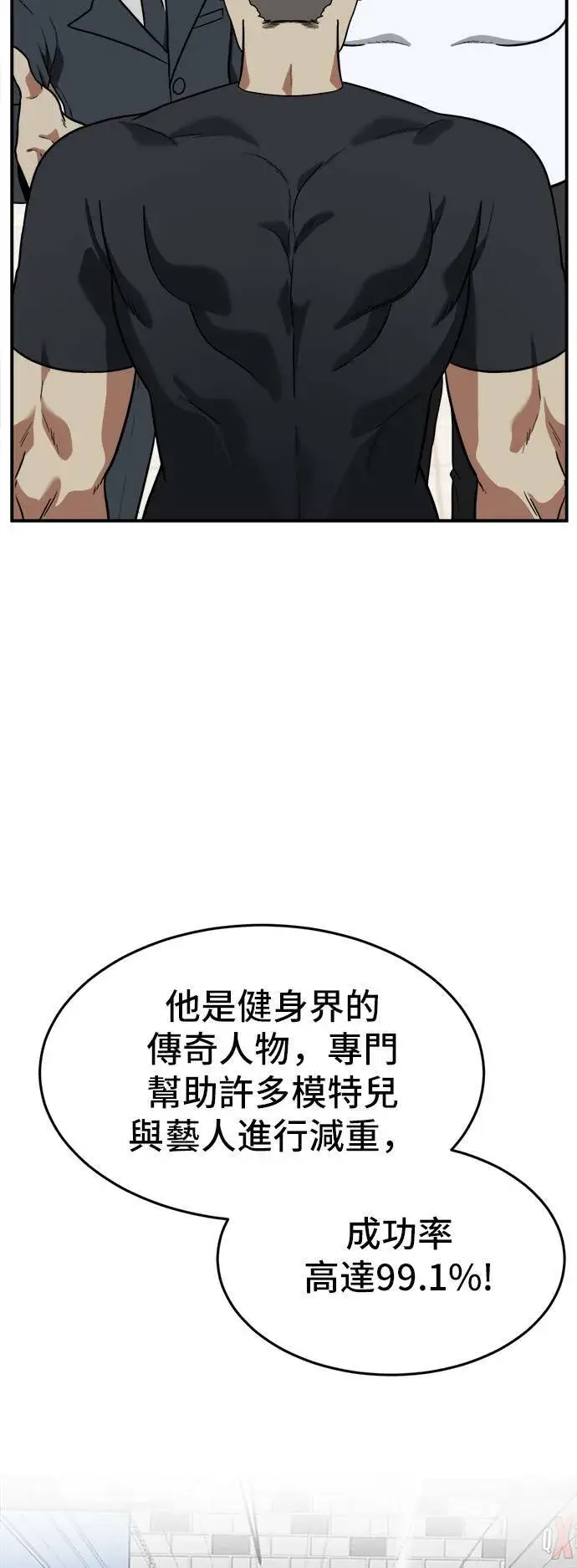 漫画《盗脸人生》艾登 17第12张图