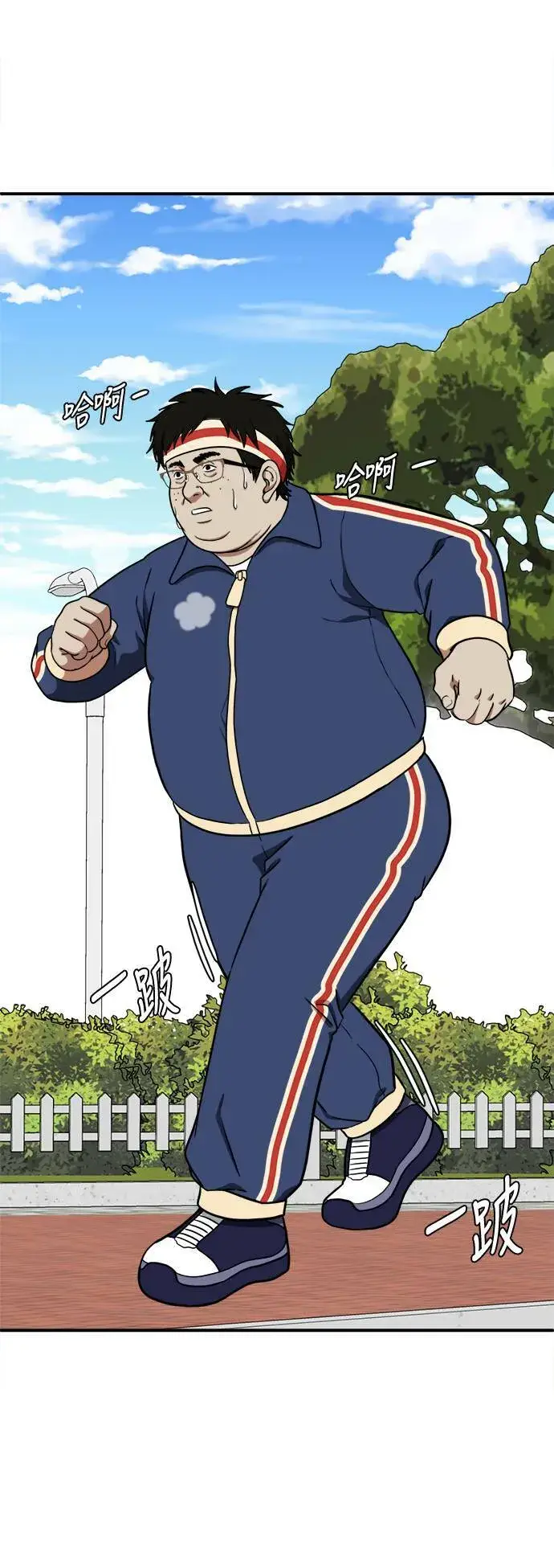 漫画《盗脸人生》艾登 17第121张图