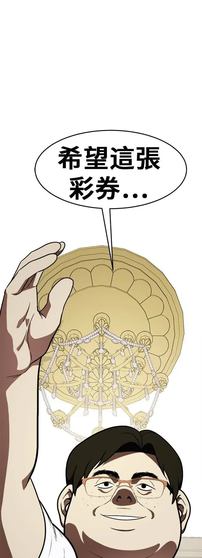 漫画《盗脸人生》艾登 17第17张图